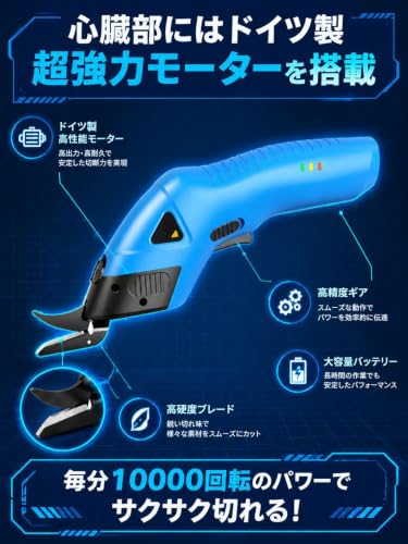 電動カッター【2026強化版】コードレス充電式電動はさみ 充電式 電動ハサミ 切断機 2000mAh 高硬度の合金鋼ブレード 耐摩耗性 耐久性の特徴・詳細 画像