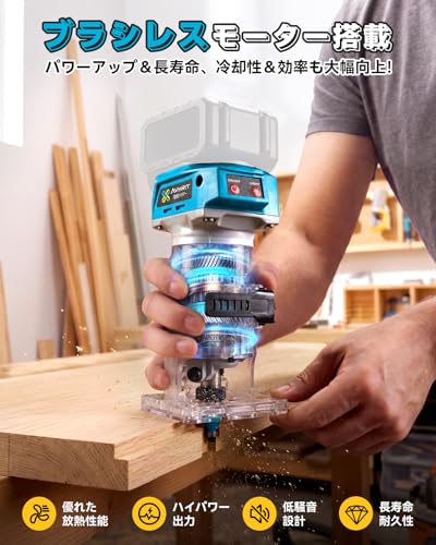 【2026新型】Avhrit 電動トリマー 木工用 充電式コードレスルーター ブラシレスモーター 6段階変速 軽量 6mmビット対応 LED ライトの詳細・まとめ 画像