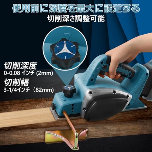 bumxca 電動カンナ 充電式かんな 【マキタ 互換品】 750W高出力ブラシレスモータ 15000RPM 切削幅82mm 0-2mm切削深さ調整可の特徴・詳細 画像