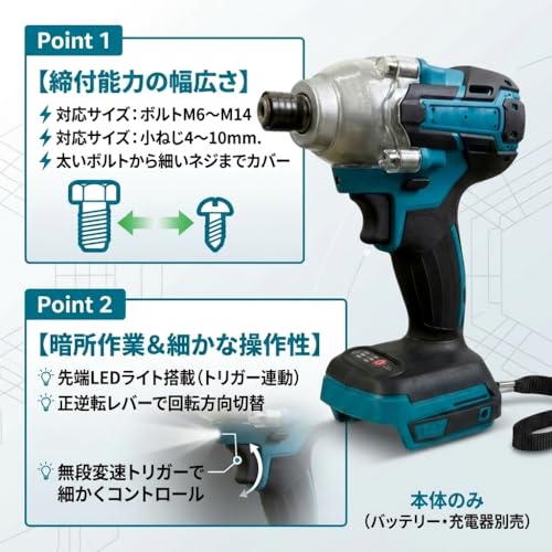 MORABLU インパクトドライバー マキタ互換 18Vバッテリー対応 ブラシレスモーター 最大トルク300N・m 無段変速 正逆転 LEDライト コードレス 本体のみの特徴・詳細 画像