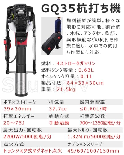 杭打ち機 エンジン式 手持ち式 杭打ちハンマー 4 ストローク 高出力2200w 燃料タンク容量0.65L 打撃エネルギ―20-75Jの特徴・詳細 画像