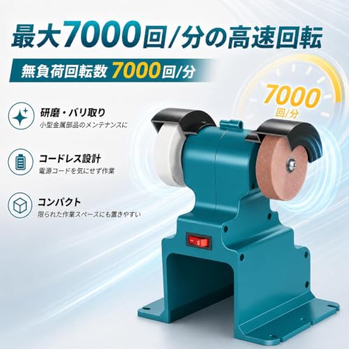 KXSIX 卓上グラインダー 充電式 マキタ18Vバッテリー対応 7000RPM 砥石径70mm 小型 コードレス 本体のみの特徴・詳細 画像